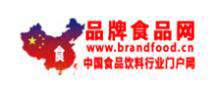 品牌食品网
