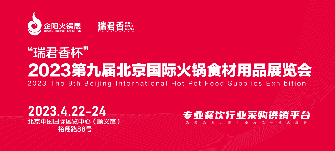 媒体合作|食品机械设备网