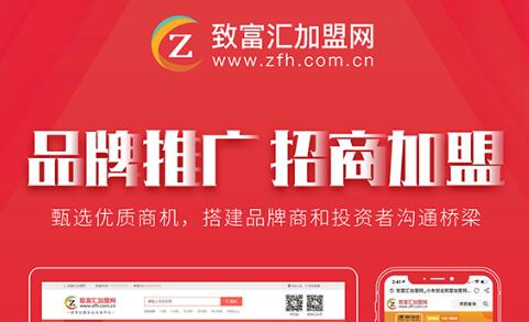 媒体合作|致富汇加盟网